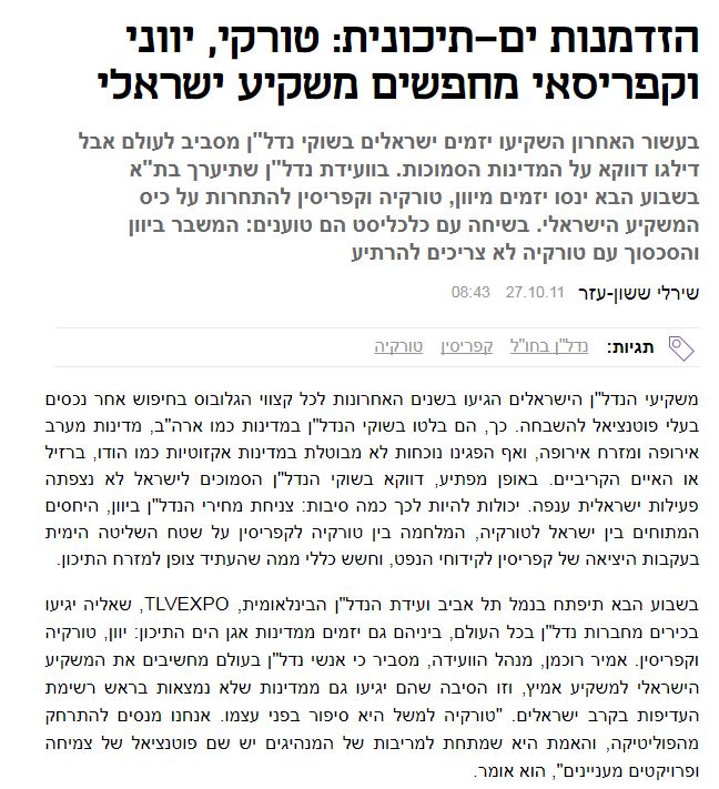 כתבו עלינו- כלכליסט