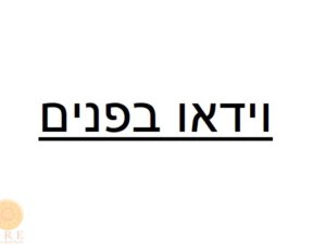 דירה 133 אתונה