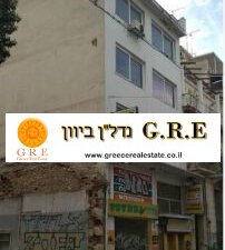 בניין 253 אתונה