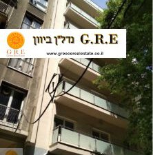 בניין 254 אתונה