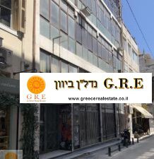 בניין 256 אתונה
