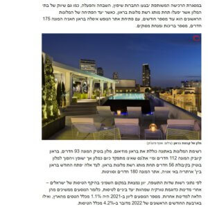 צילום מסך 2022-07-04 153824